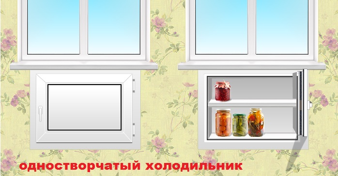 Хрущевский холодильник под окном в кухне — варианты отделки